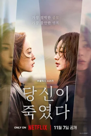 Когда ты рядом 1 сезон онлайн